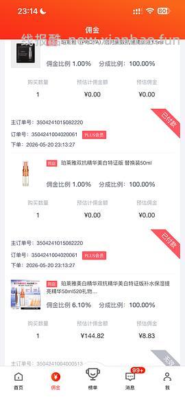 珀莱雅双抗精华100ml 一正一替 142 楼内最低136 （需要plus） - 线报酷