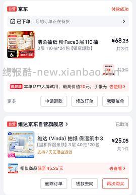 洁柔粉face抽纸好价0.6左右一包 - 线报酷