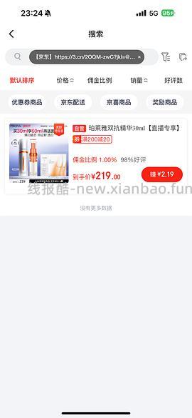 珀莱雅双抗精华100ml 一正一替 142 楼内最低136 （需要plus） - 线报酷