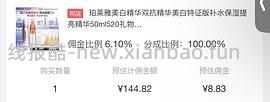 珀莱雅双抗精华100ml 一正一替 142 楼内最低136 （需要plus） - 线报酷