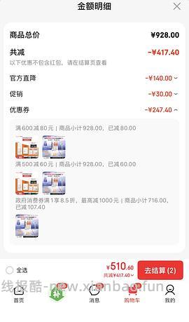 珀莱雅双抗精华100ml 一正一替 142 楼内最低136 （需要plus） - 线报酷