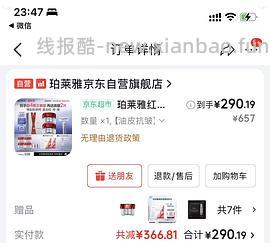 珀莱雅红宝石面霜158左右 - 线报酷
