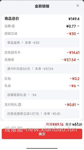 洁柔粉face抽纸好价0.6左右一包 - 线报酷