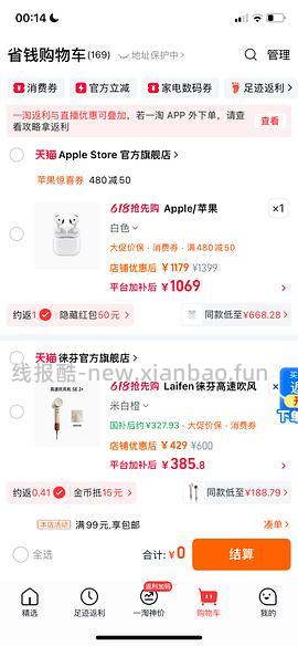【车走】官旗airpods4降噪款896拿下最低做到888 - 线报酷