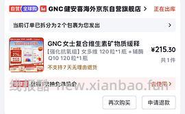羊毛冲，京东健康免单我中了300多 - 线报酷