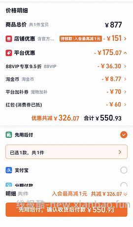 金素官旗420+买两袋，折210+一袋，送喂食器 - 线报酷
