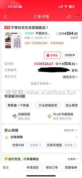 不莱玫行李箱26寸279r - 线报酷