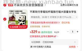不莱玫行李箱26寸279r - 线报酷