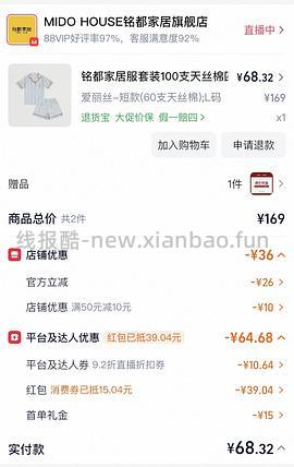 🈚车暂走，无货，铭都爱丽丝天丝短袖睡衣79+ - 线报酷