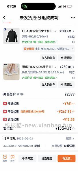 斐乐山脉鞋2价格240以内 - 线报酷