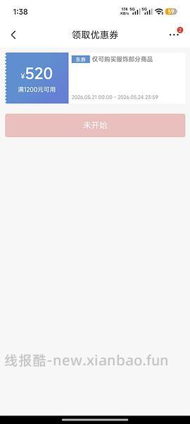 车回！UR最低3.7折！ - 线报酷