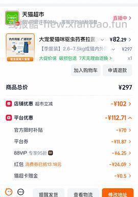 大宠爱3支装94 - 线报酷