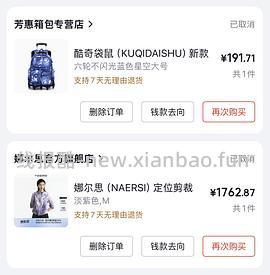 不莱玫塔卡沙行李箱22p 💰274元 - 线报酷