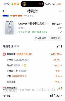 ur无袖连衣裙 到手80➕ - 线报酷