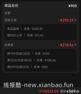 （车走）490入挪威小鱼鱼油120粒，一粒4.1左右 - 线报酷