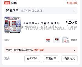 珀莱雅红宝石面霜158左右 - 线报酷