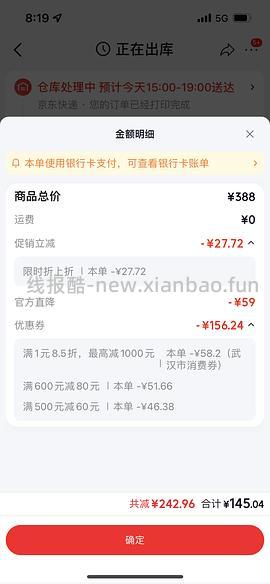 珀莱雅双抗精华100ml 一正一替 142 楼内最低136 （需要plus） - 线报酷