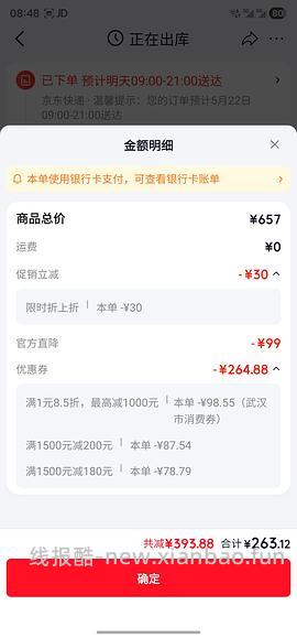 珀莱雅红宝石面霜158左右 - 线报酷
