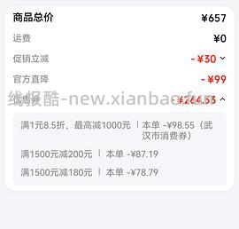 珀莱雅红宝石面霜158左右 - 线报酷