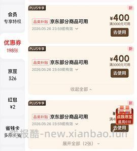 🚗跑 珀莱雅面霜200g 240左右 - 线报酷