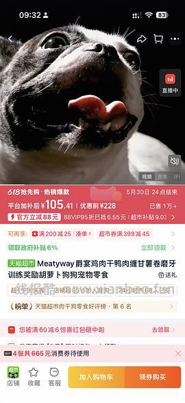 修订-不到43！不到53买爵宴鸭肉红薯干1.13kg！ - 线报酷