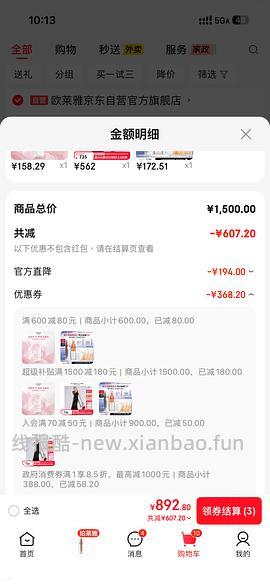 【车走】（有更新）珀莱雅双抗精华100ml 一正一替 142 楼内最低136 （需要plus） - 线报酷