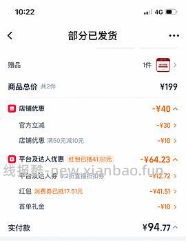 🈚车暂走，无货，铭都爱丽丝天丝短袖睡衣79+ - 线报酷