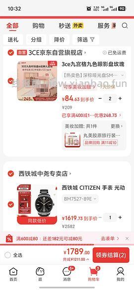 3ce眼影盘79 - 线报酷