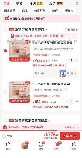 3ce眼影盘79 - 线报酷