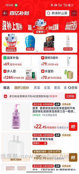 pencil pro 好价 689 - 线报酷