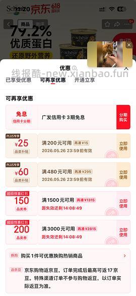 猫罐头黑夜传说新版12个84 - 线报酷