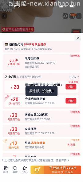 ur无袖连衣裙 到手80➕ - 线报酷