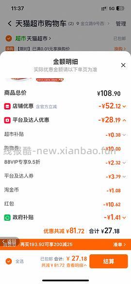 简单柴火大院五常大米22r/10斤 - 线报酷