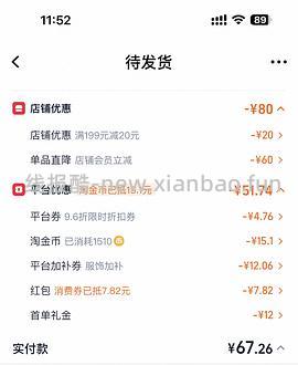 ur无袖连衣裙 到手80➕ - 线报酷
