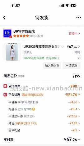 ur无袖连衣裙 到手80➕ - 线报酷