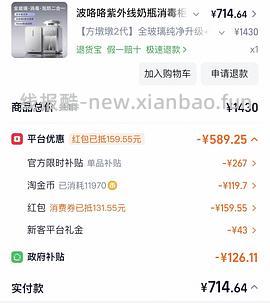 母婴 波咯咯方墩墩2代二合一681 - 线报酷