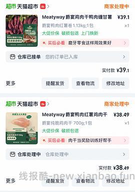 狗零食 爵宴鸭肉红薯干1.13kg 50R - 线报酷