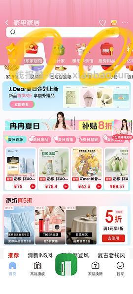 厨具5折券 - 线报酷