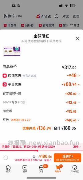 SC鱼肉猫粮10磅最低到手155 - 线报酷