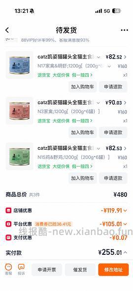凯姿官旗精致餐盒85g14.8，200g大罐13.5 - 线报酷