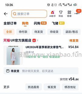ur无袖连衣裙 到手80➕ - 线报酷