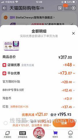 sc 猫粮 175，26.12 到期 - 线报酷
