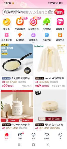 【教程】关于抖音返利直接跳转商品 返利和金币叠加方法(反薅思路) - 线报酷