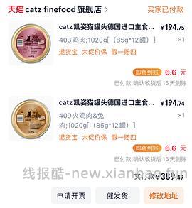 凯姿官旗精致餐盒85g14.8，200g大罐13.5 - 线报酷