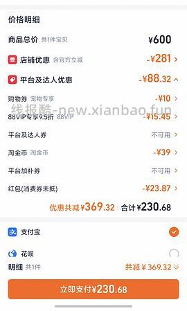 爱肯拿牧场盛宴4.5KG 210左右 - 线报酷