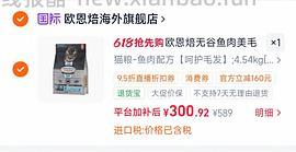 欧恩焙10磅，鱼肉277，羊肉300 - 线报酷
