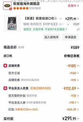 欧恩焙10磅，鱼肉277，羊肉300 - 线报酷
