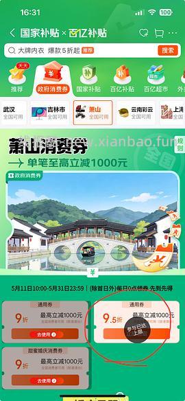 好价神仙水430ml - 线报酷