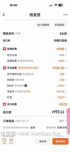 爱肯拿4.5kg最低201 - 线报酷