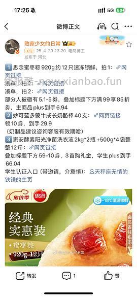 家安洗衣液，12斤42左右拿下，3.5/斤，阴雨天衣服也香香的 - 线报酷